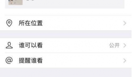 微信朋友圈可以发多长的视频,最长可达多少秒？
